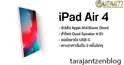 Review iPad Air 4