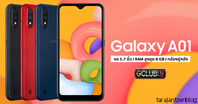 Review Galaxy A01
