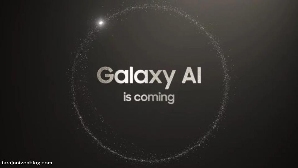 Samsung Electronics ประกาศว่า เตรียมเปิดตัวทีเซอร์ Galaxy AI สมาร์ทโฟนเรือธงรุ่นถัดไป ซึ่งเป็นที่ยอมรับกันอย่างแพร่หลายในอุตสาหกรรม