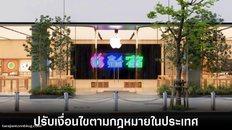Apple ยอมถอยในญี่ปุ่น ปรับปรุง iOS ให้รองรับ Sideloading